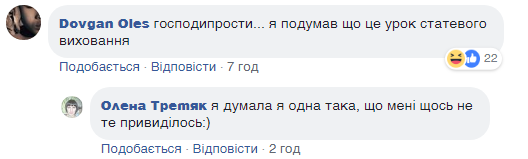 ''Это точно филе на голове?'' Рекордная акция с детьми в Ивано-Франковске вызвала недоумение украинцев