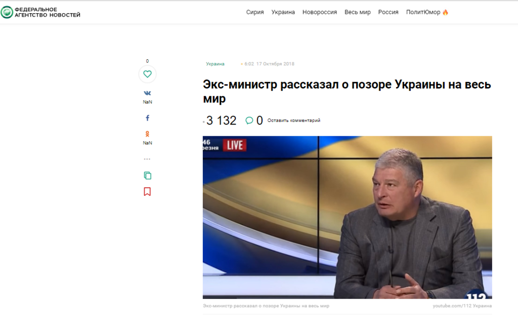 ''Не буде України!'' Екс-міністр підіграв РФ