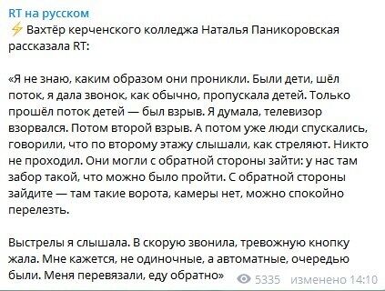 Охороняла ''бабця'': спливли нові дані про вибух у Керчі