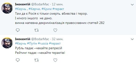 ''У Крим зайшла справжня Росія'': реакція соцмереж на кривавий теракт у Керчі