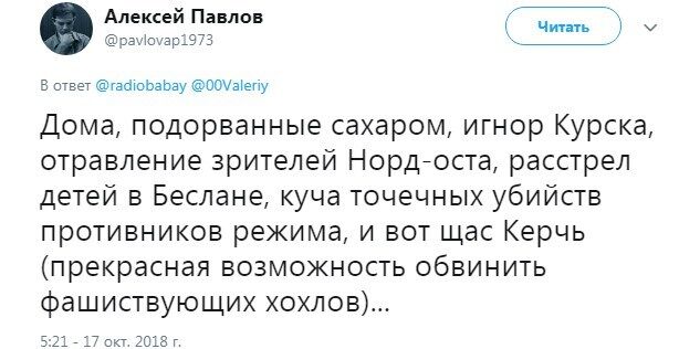 ''У Крим зайшла справжня Росія'': реакція соцмереж на кривавий теракт у Керчі