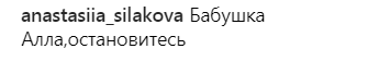 ''Бабушка, остановитесь!'' Пугачеву пристыдили за нежности с другим мужчиной