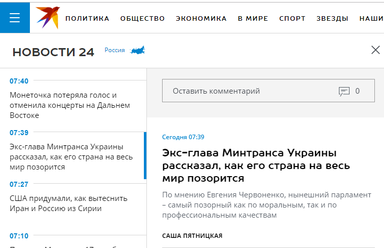  ''Не будет Украины!'' Экс-министр подыграл российским пропагандистам заявлением о позоре