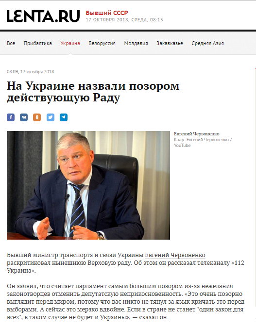 ''Не буде України!'' Екс-міністр підіграв РФ