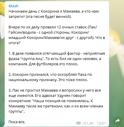 У справі Кокоріна і Мамаєва з'явилися обтяжувальні обставини