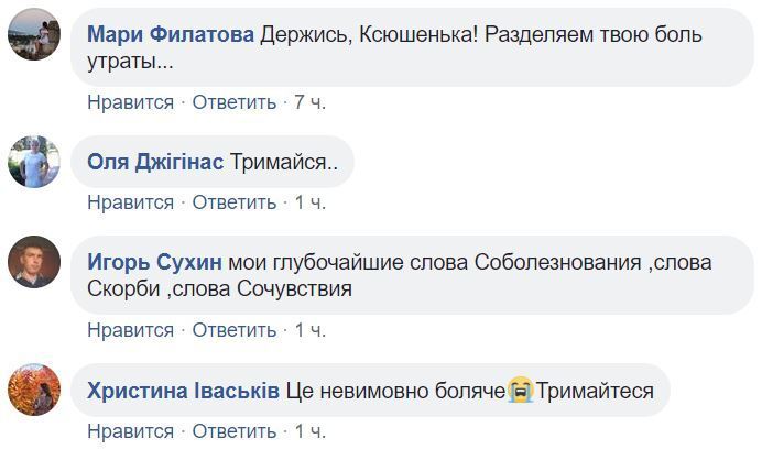 ''Бути б поруч...'' Пост дівчини, яка стала вдовою через Зайцеву, довів до сліз мережу