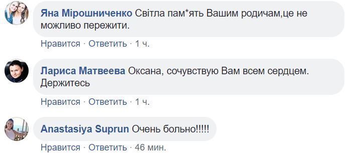 ''Быть бы рядом...'' Пост девушки, ставшей вдовой из-за Зайцевой, довел до слез сеть