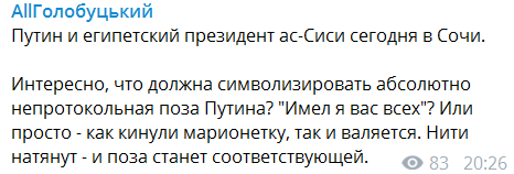 ''Имел я вас всех'': Путин удивил позой на новом фото