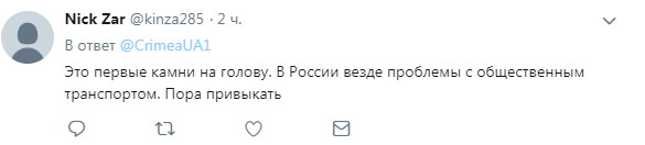 ''С добрым утром, б*ндерлоги!'' В Крыму обвинили ''понаехавших'' в транспортном коллапсе