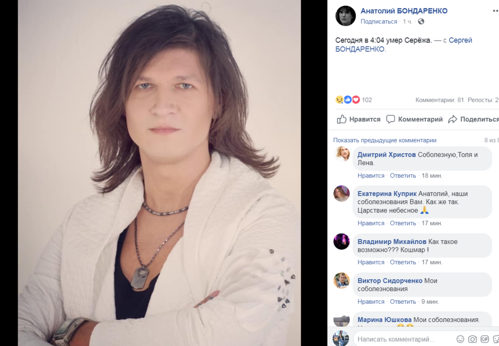 "Велика трагедія і шок": у мережі вражені смертю соліста легендарного українського гурту