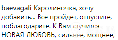 ''Стучится новая любовь...'' Обманутая Лорак ошеломила личным признанием