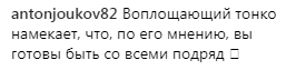 ''Готова быть с кем попало'': Седокову уличили в неразборчивости к мужчинам