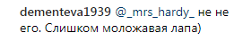 ''Чья это волосатая рука?'' Лобода озадачила фанов снимком с женатым мужчиной