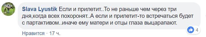 ''Очі царю видряпають!'' Путін розлютив жителів Криму після трагедії у Керчі