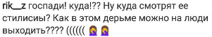 ''Не штани, а сміттєвий пакет'': Лободу висміяли за фото з Ургантом