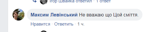 "Идиотизм": концерт имени Цоя в Киеве поссорил украинцев