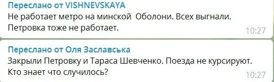 У Києві в метро трапилася надзвичайна подія: обмежували рух поїздів