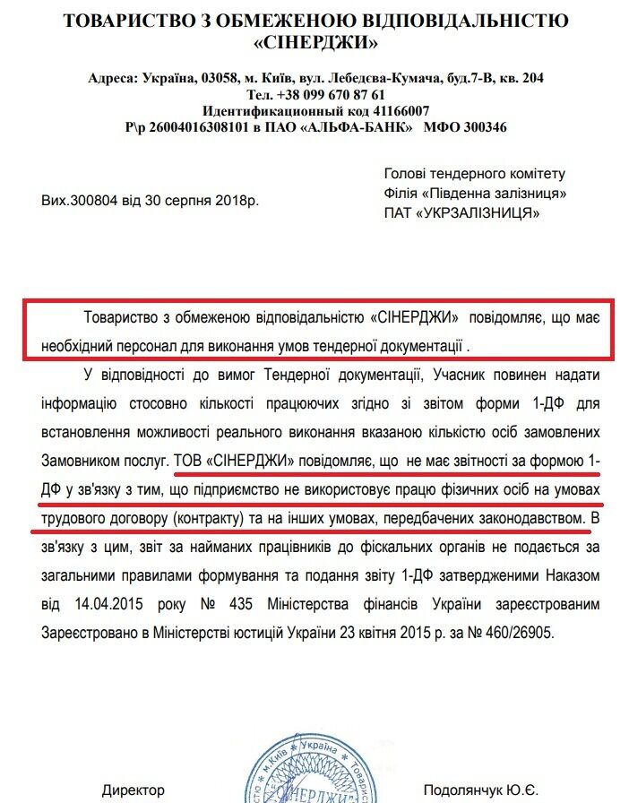 "Укрзалізниця" заплатит фирме-прокладке 4 млн за ремонт туалетов в Hyundai