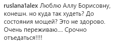 "Висохла!" Пугачова злякала фанатів неймовірною худорбою