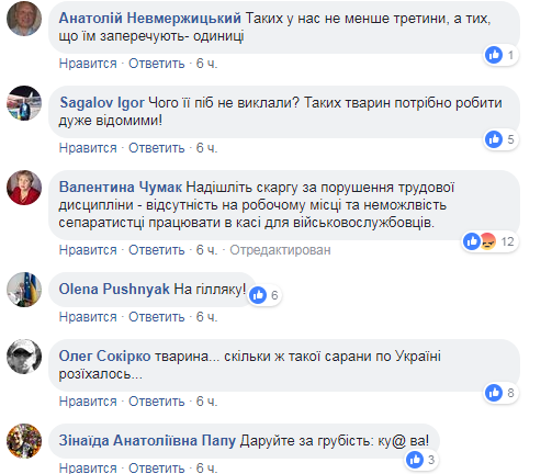 ''Я сепаратистка и горжусь этим!'' На ж/д вокзале Киева засекли сотрудницу-фанатку Путина