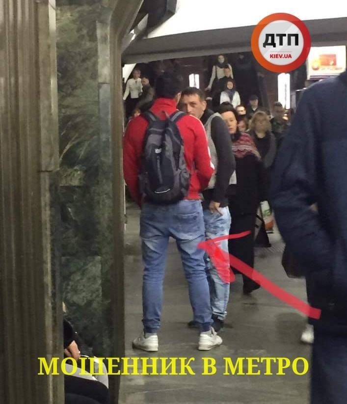 ''Наивность сыграла злую шутку'': в киевском метро заметили мошенника