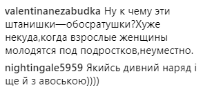 ''Гірше нема куди'': Повалій висміяли в мережі за новий образ