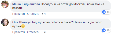 ''Я сепаратистка и горжусь этим!'' На ж/д вокзале Киева засекли сотрудницу-фанатку Путина