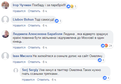 ''Я сепаратистка и горжусь этим!'' На ж/д вокзале Киева засекли сотрудницу-фанатку Путина