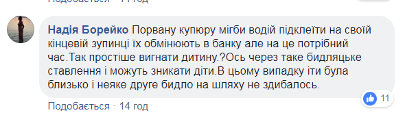 "Через порвану купюру": водій у Луцьку розлютив мережу жорстоким поводженням із дитиною