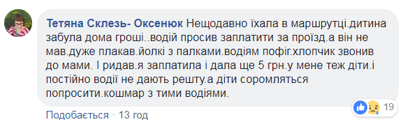 "Через порвану купюру": водій у Луцьку розлютив мережу жорстоким поводженням із дитиною