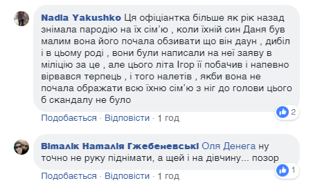 Известный украинский блогер напал на девушку: опубликовано видео