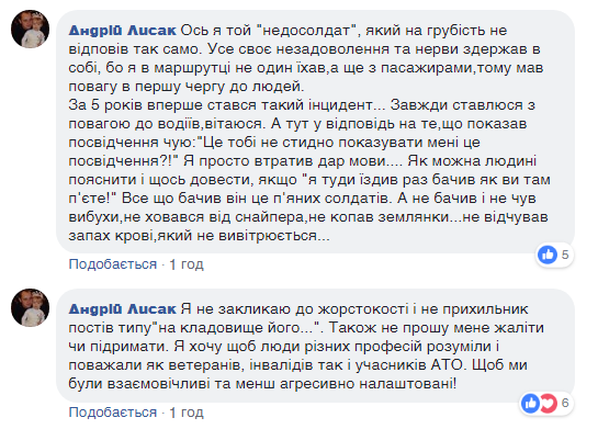 ''Воюют алкаши!'' В Житомире маршрутчик унизил участника АТО 