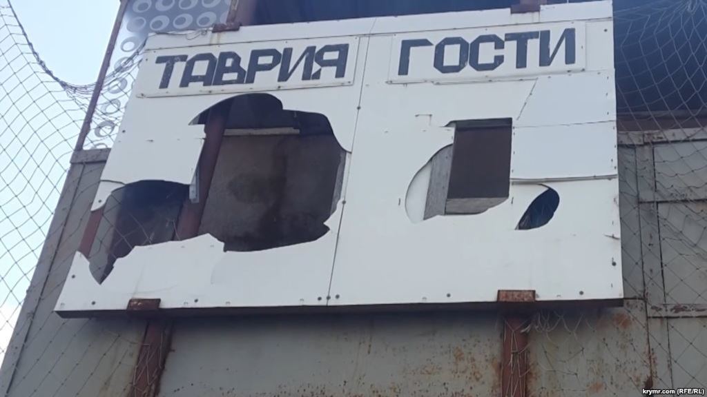 База Таврии в Крыму