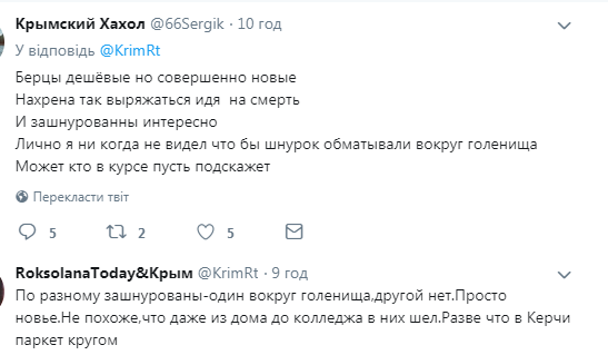 ''Така жертва, як діти'': в знімках керченського стрілка знайшли масу дивних нюансів