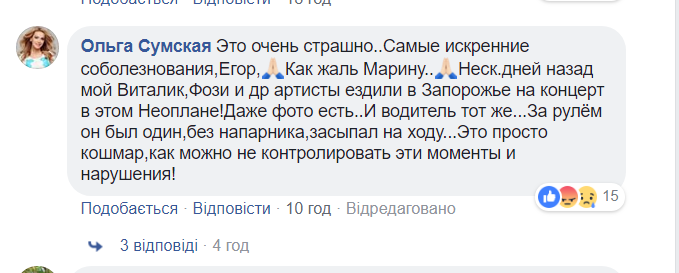 ''Я живий, вона - ні'': зірка ''Дизель Шоу'' вперше заговорив після фатальної ДТП