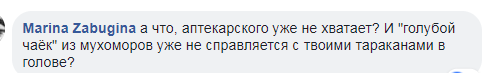 ''Замість диппошти аргентинців'': Захарову підняли на сміх через глід