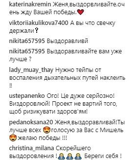 ''Це дуже серйозно!'' Зірка ''Танців з зірками'' раптово потрапив до лікарні