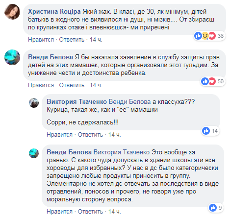 ''Садисты в концлагере'': в Харькове школьницу публично унизили, родители в ярости