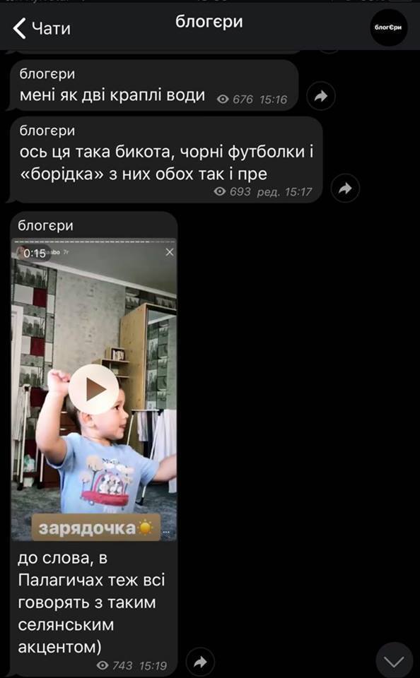 Скриншоты сообщений Стасюк Юлии о блогере и его семье