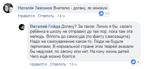 ''Садисты в концлагере'': в Харькове школьницу публично унизили, родители в ярости