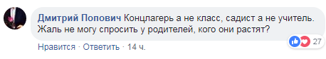 ''Садисты в концлагере'': в Харькове школьницу публично унизили, родители в ярости