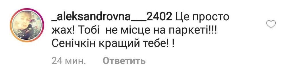 ''Зачем в тазик залезла?'' Голое фото звезды ''Танців з зірками'' вызвало споры в сети