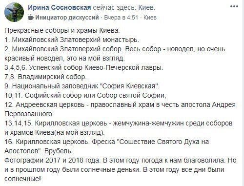  Видатні собори, церкви і храми у Києві: вражаючі фото