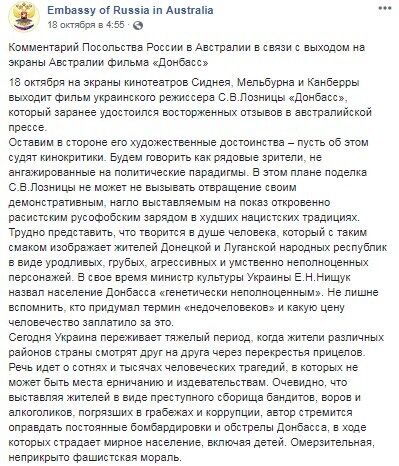 ''Горите в аду, оккупанты'': Россия опозорилась с критикой украинского фильма о Донбассе