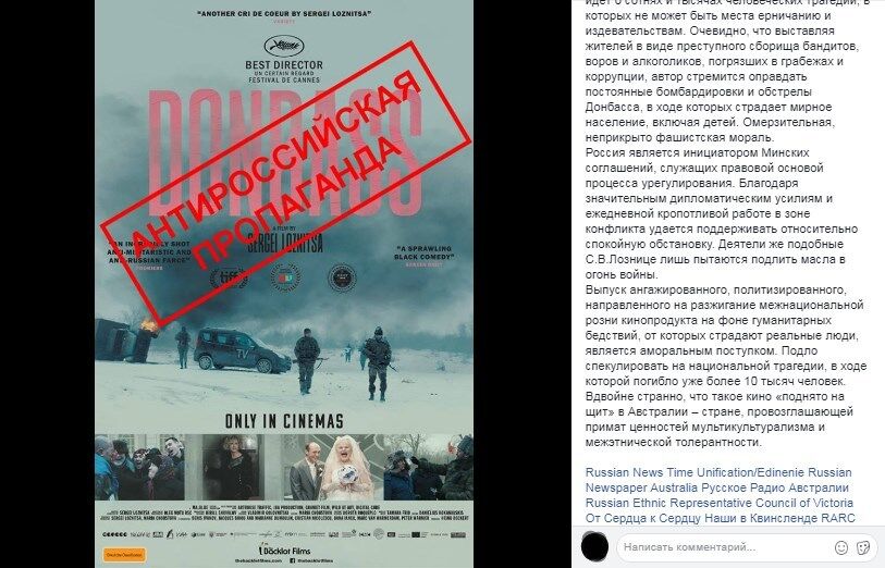 ''Горіть у пеклі, окупанти'': Росія зганьбилася із критикою українського фільму про Донбас