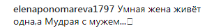 ''Прости Мурата ради дочки!'' Поклонники умоляют обманутую Лорак вернуться к мужу