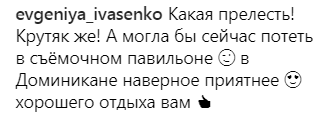 ''Нарешті рай'': учасниця ''Танців з зірками'' показала, де відпочиває