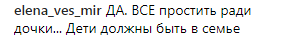 ''Прости Мурата ради дочки!'' Поклонники умоляют обманутую Лорак вернуться к мужу