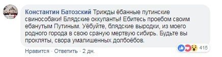 ''Горите в аду, оккупанты'': Россия опозорилась с критикой украинского фильма о Донбассе