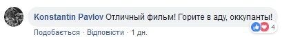 ''Горите в аду, оккупанты'': Россия опозорилась с критикой украинского фильма о Донбассе